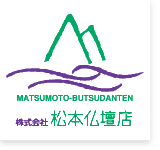島原市の葬儀、家族葬、直葬 ( 火葬式 ) は、松本仏壇店｜島原でのお葬式をお考えの方はご相談 を 24 時間受付｜相続支援｜ハッピーエンド応援企業｜